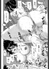 座敷姫の玩具【1話立ち読み付き】試し読み26ページ
