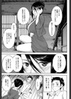 座敷姫の玩具【1話立ち読み付き】試し読み31ページ
