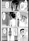 座敷姫の玩具【1話立ち読み付き】試し読み32ページ