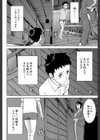 座敷姫の玩具【1話立ち読み付き】試し読み34ページ