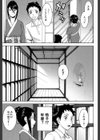 座敷姫の玩具【1話立ち読み付き】試し読み35ページ