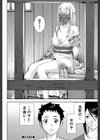 座敷姫の玩具【1話立ち読み付き】試し読み36ページ
