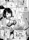 めるてぃーりみっと試し読み15ページ