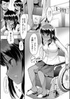 えっちなおむつっ娘は好きですか？試し読み8ページ
