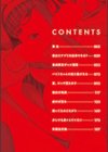 メスガオ試し読み2ページ