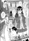 メスガオ試し読み13ページ