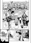 異種恋愛 【FANZA限定】【デジタル特装版】試し読み5ページ