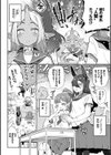 異種恋愛 【FANZA限定】【デジタル特装版】試し読み6ページ