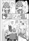 異種恋愛 【FANZA限定】【デジタル特装版】試し読み8ページ