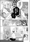 異種恋愛 【FANZA限定】【デジタル特装版】試し読み9ページ
