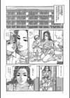 美人奥様の美味しい肉体試し読み4ページ