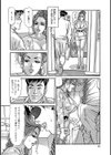 美人奥様の美味しい肉体試し読み10ページ