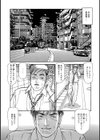 美人奥様の美味しい肉体試し読み11ページ
