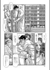 美人奥様の美味しい肉体試し読み12ページ