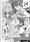 異種恋愛【FANZA限定】試し読み4ページ