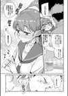 異種恋愛【FANZA限定】試し読み9ページ