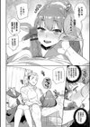 異種恋愛【FANZA限定】試し読み10ページ