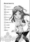 放課後まではガマンして試し読み2ページ