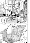 放課後まではガマンして試し読み3ページ