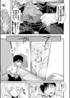 放課後まではガマンして試し読み5ページ