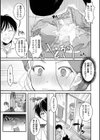 放課後まではガマンして試し読み7ページ