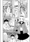 放課後まではガマンして試し読み8ページ