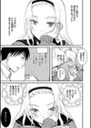 放課後まではガマンして試し読み9ページ