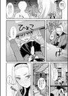 放課後まではガマンして試し読み12ページ