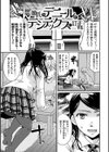 放課後まではガマンして試し読み13ページ