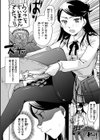 放課後まではガマンして試し読み14ページ