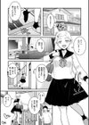 放課後まではガマンして試し読み17ページ