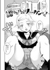 放課後まではガマンして試し読み18ページ