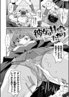 放課後まではガマンして試し読み20ページ