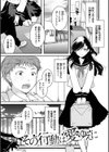 放課後まではガマンして試し読み21ページ