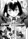 放課後まではガマンして試し読み23ページ