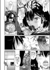 放課後まではガマンして試し読み24ページ