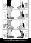 放課後まではガマンして試し読み25ページ