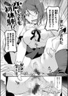 放課後まではガマンして試し読み26ページ