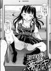 放課後まではガマンして試し読み30ページ