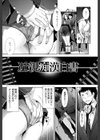 近親痴●白書【1話立ち読み付き】試し読み4ページ