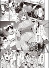 極乳生徒会試し読み5ページ