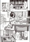 極乳生徒会試し読み9ページ