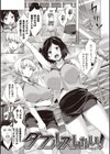極乳生徒会試し読み13ページ