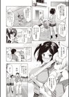 極乳生徒会試し読み14ページ