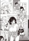 極乳生徒会試し読み15ページ
