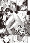 極乳生徒会試し読み17ページ