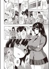 極乳生徒会試し読み18ページ