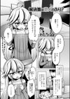 解決策は恋人のふり？試し読み1ページ
