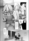 解決策は恋人のふり？試し読み4ページ