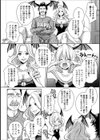 男の娘淫魔ちゃんの色事情試し読み2ページ